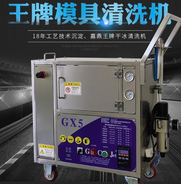 怎么熟悉模具清洗机厂家的规模和实力